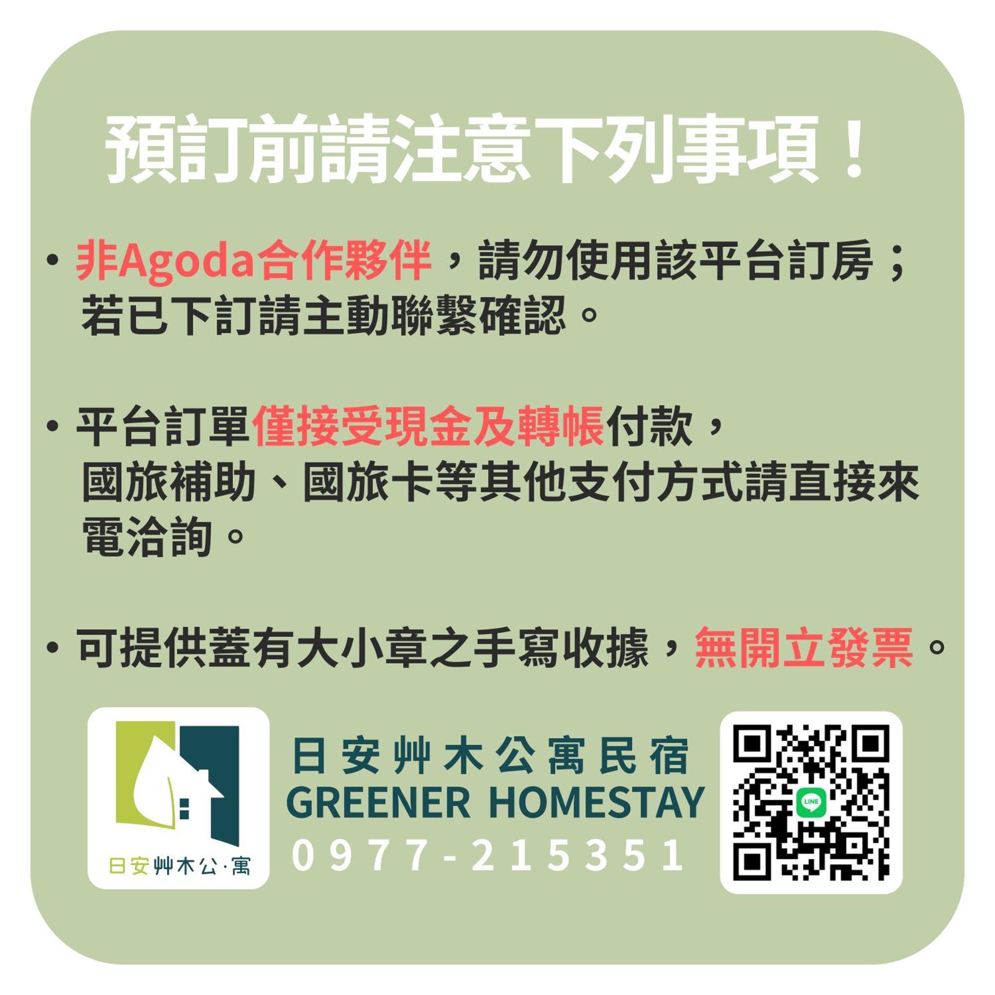 日安艸木環境友善民宿 Greener Homestay T'ai-tung Exteriér fotografie