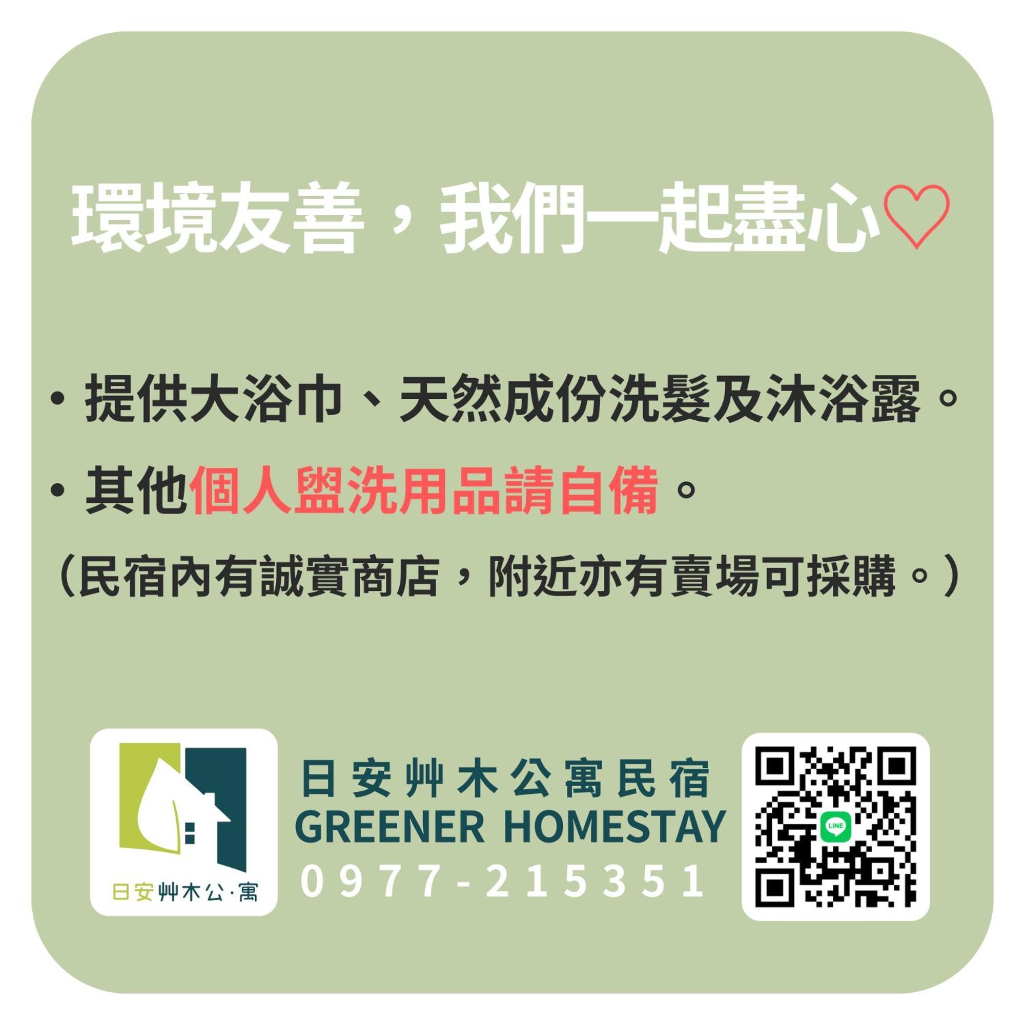 日安艸木環境友善民宿 Greener Homestay T'ai-tung Exteriér fotografie