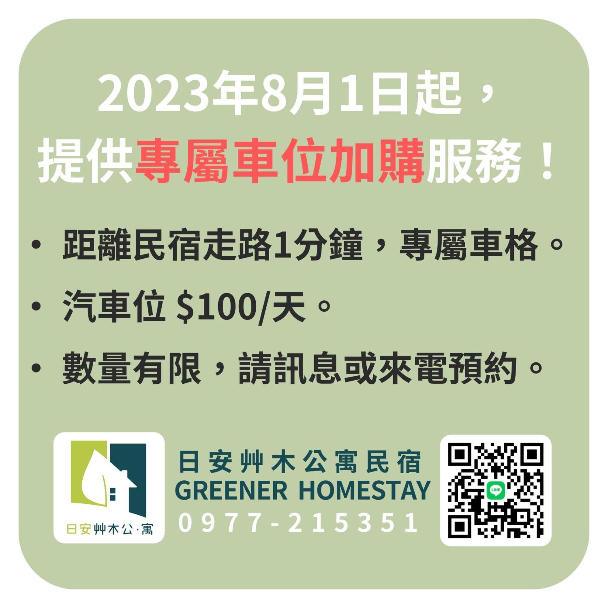 日安艸木環境友善民宿 Greener Homestay T'ai-tung Exteriér fotografie