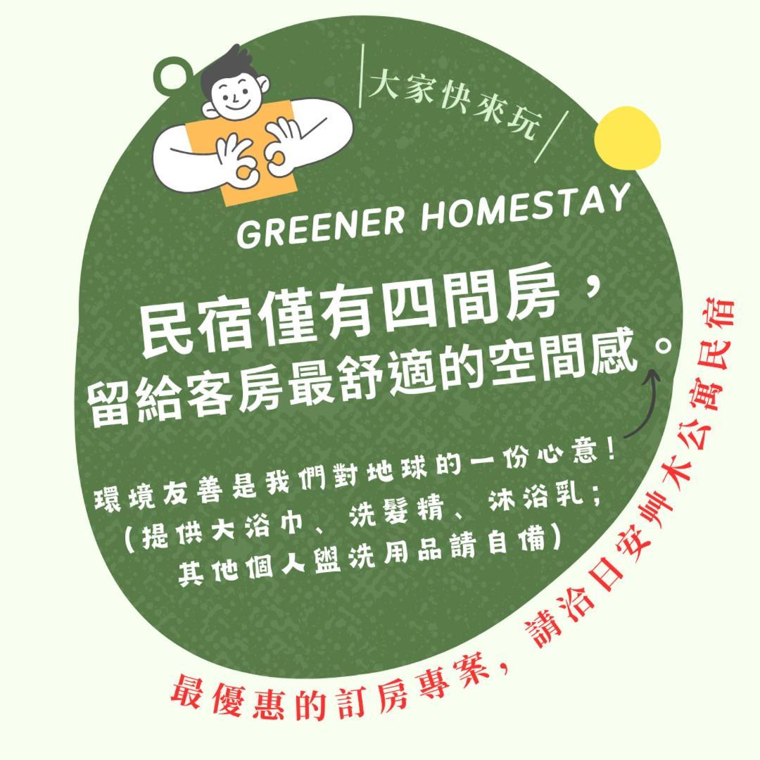 日安艸木環境友善民宿 Greener Homestay T'ai-tung Exteriér fotografie